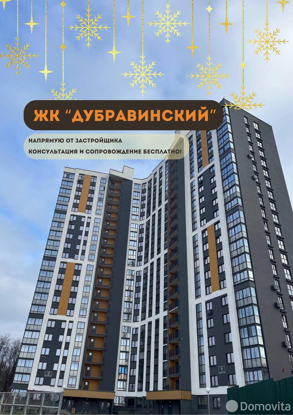 квартира, Минск, ул. Кузьмы Минина, д. 6 - лучшее предложение