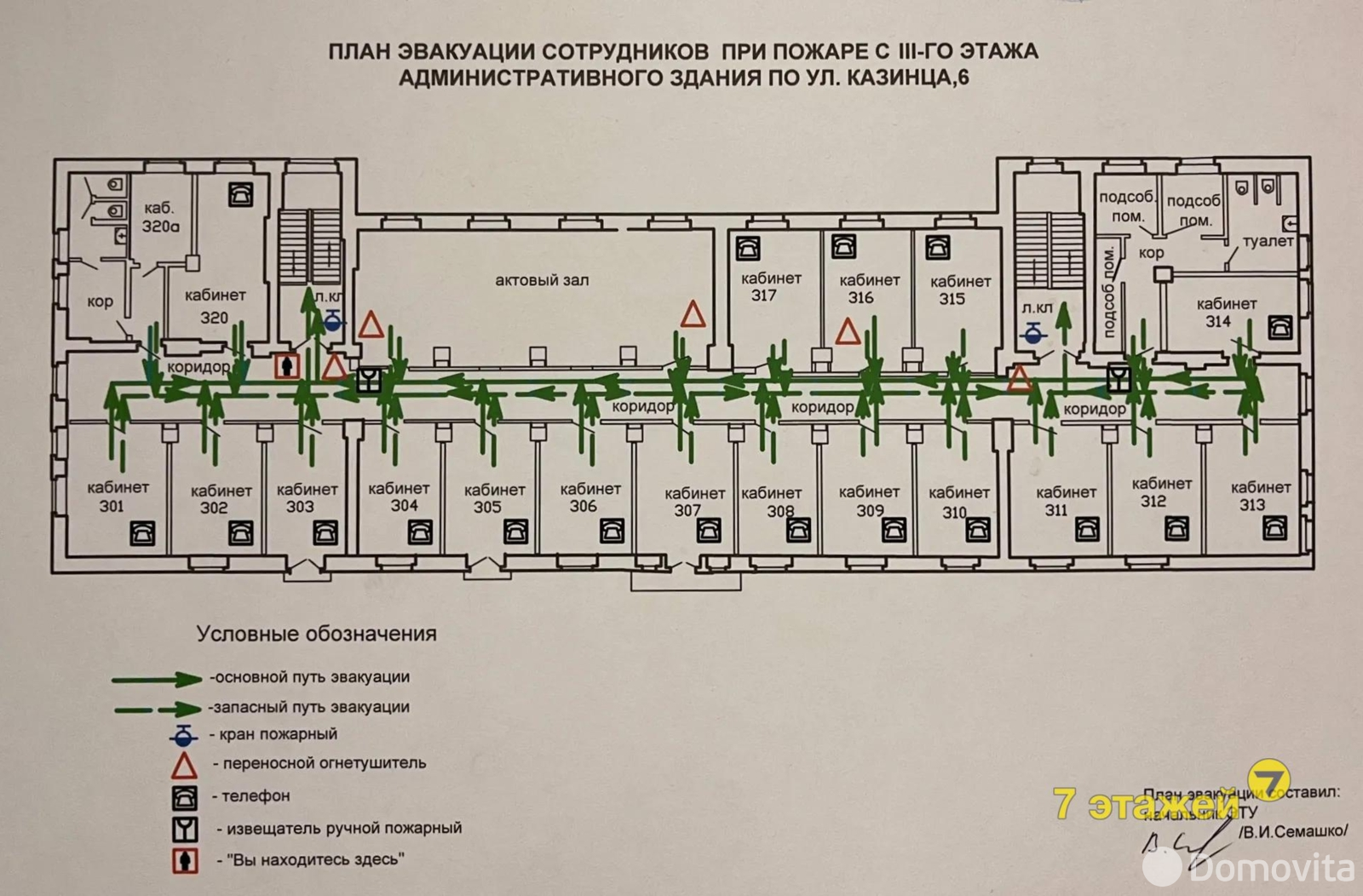 Продажа торговой точки на ул. Казинца, д. 6/1 в Минске, 2000000USD, код 998223 - фото 21