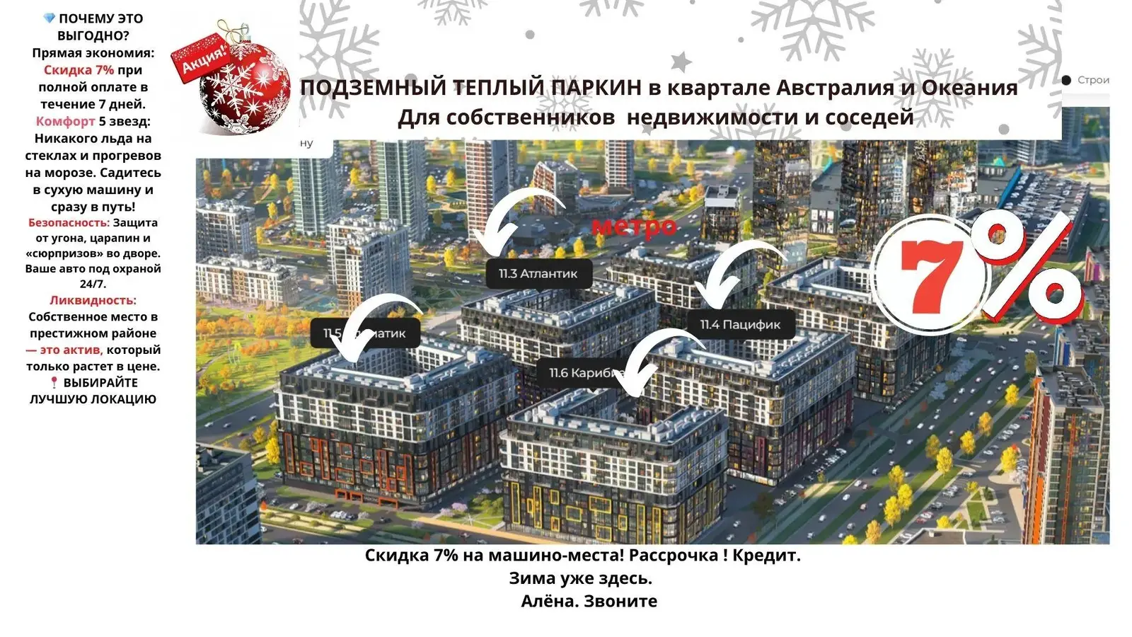 Продажа машиноместа в Минске, пр-т Мира, д. 23, код 9310 - фото 7