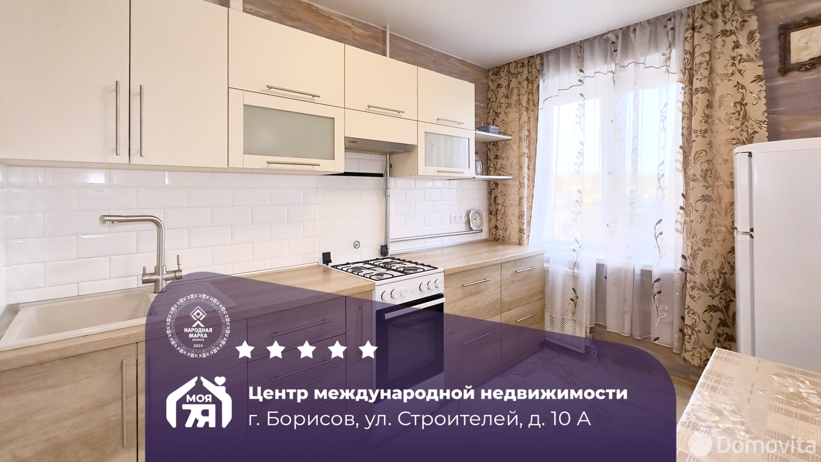 Продажа 2-комнатной квартиры в Борисове, ул. Строителей, д. 10А, 39800 USD, код: 1097181 - фото 1