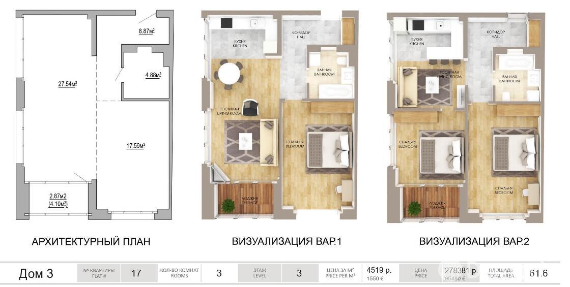 Продажа 3-комнатной квартиры в Минске, ул. Макаенка, д. 12/г, 103530 EUR, код: 1091195 - фото 2