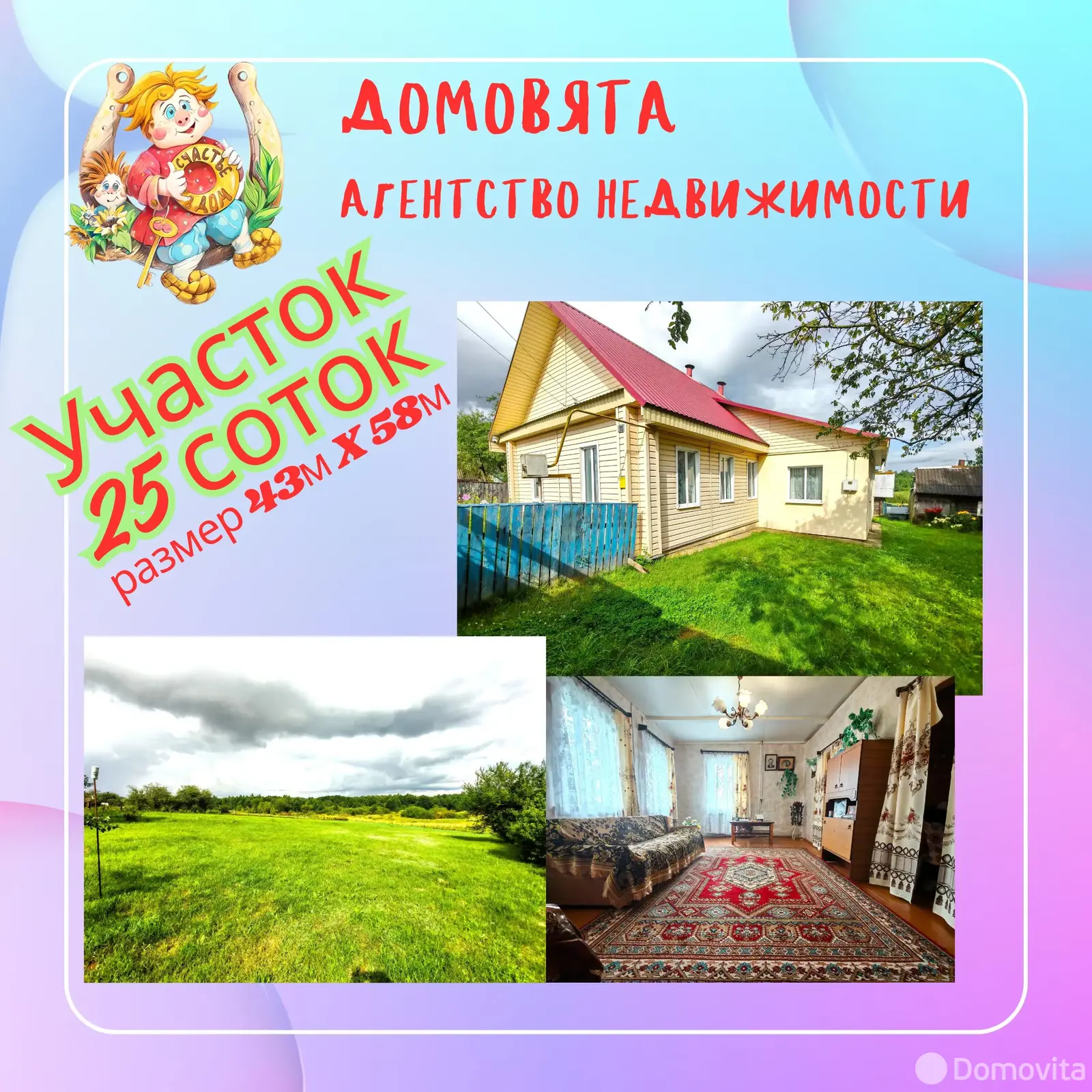 дом, Демидовка, ул. Береговая, д. 26 