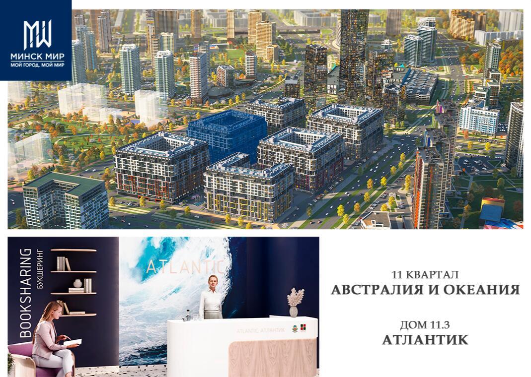 Купить 1-комнатную квартиру в Минске, пр-т Мира, д. 11/3, 45186 EUR, код: 1078270 - фото 5