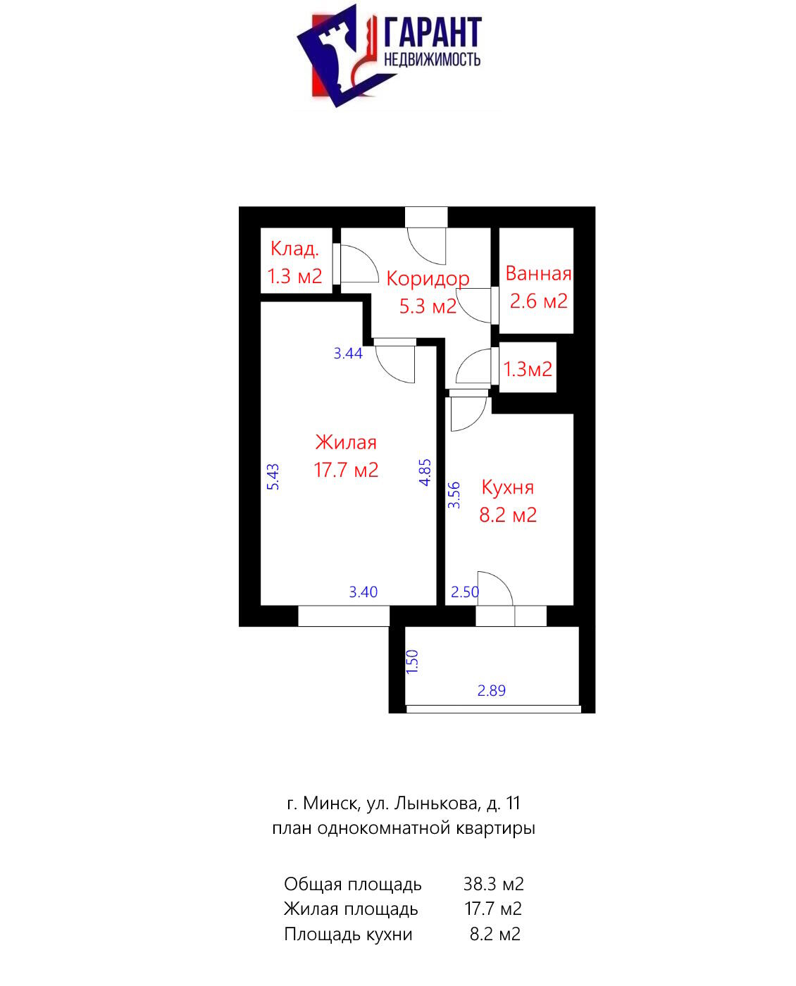 квартира, Минск, ул. Михася Лынькова, д. 11, стоимость продажи 221 046 р.