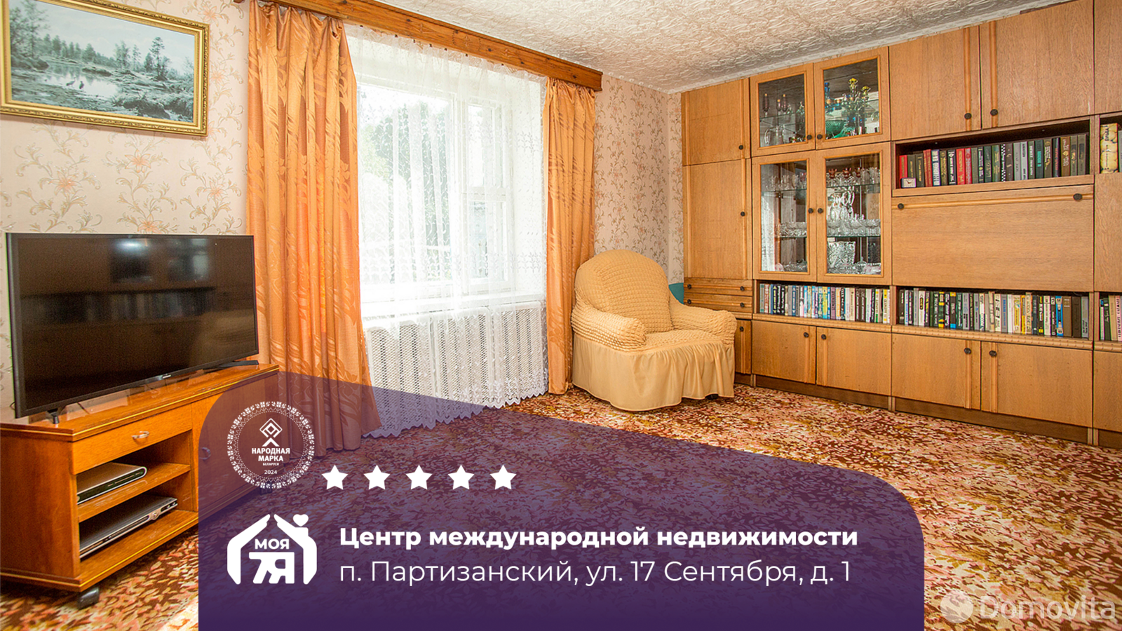 квартира, Партизанский, ул. 17 Сентября, д. 1 