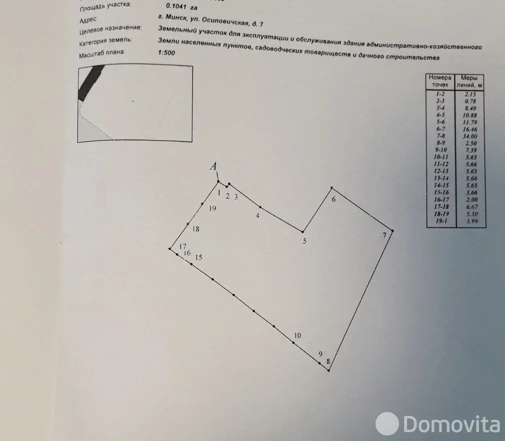 офис, Минск, ул. Осиповичская, д. 7 в Октябрьском районе