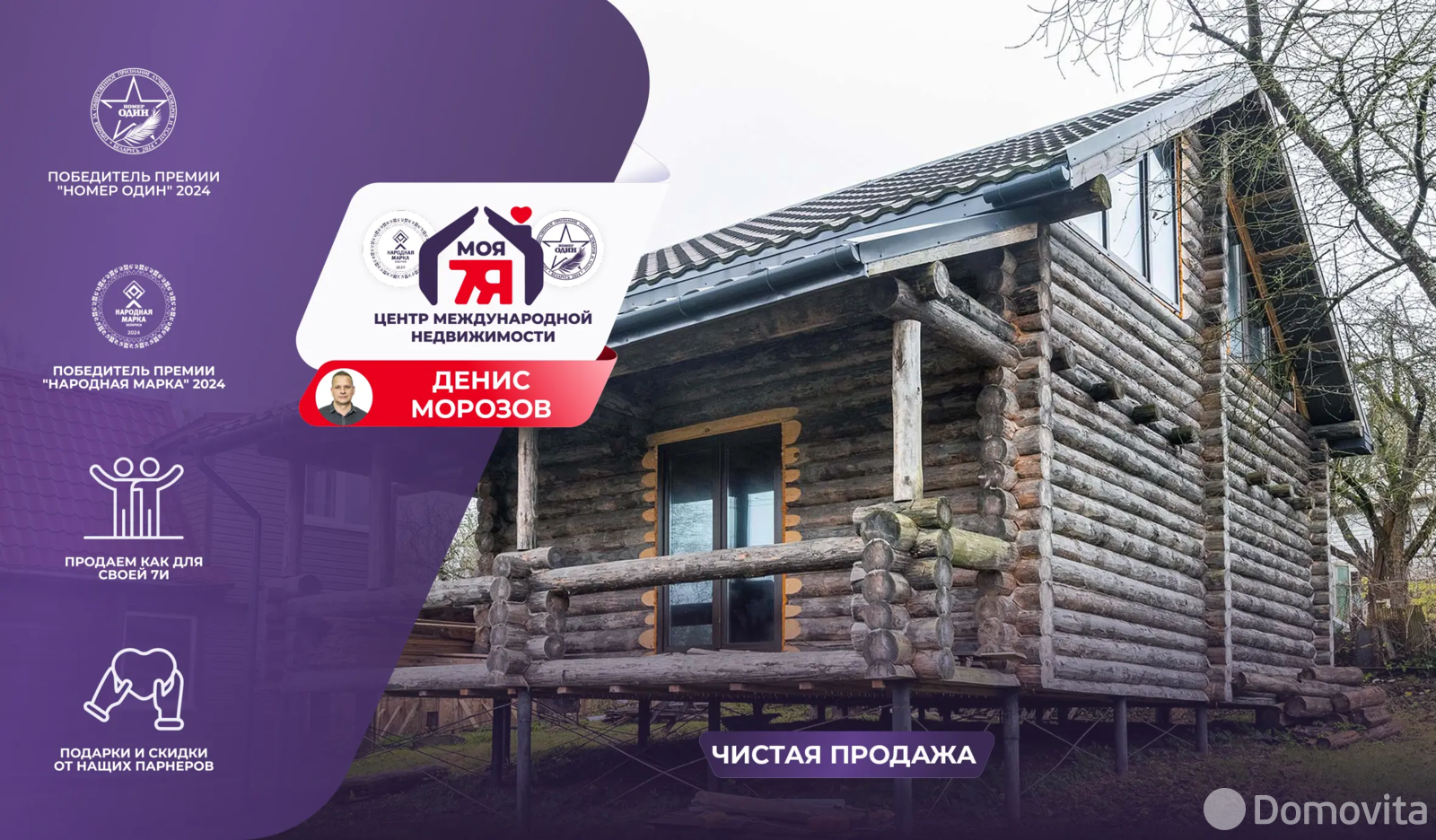 дача, Подлесье, , стоимость продажи 81 153 р.