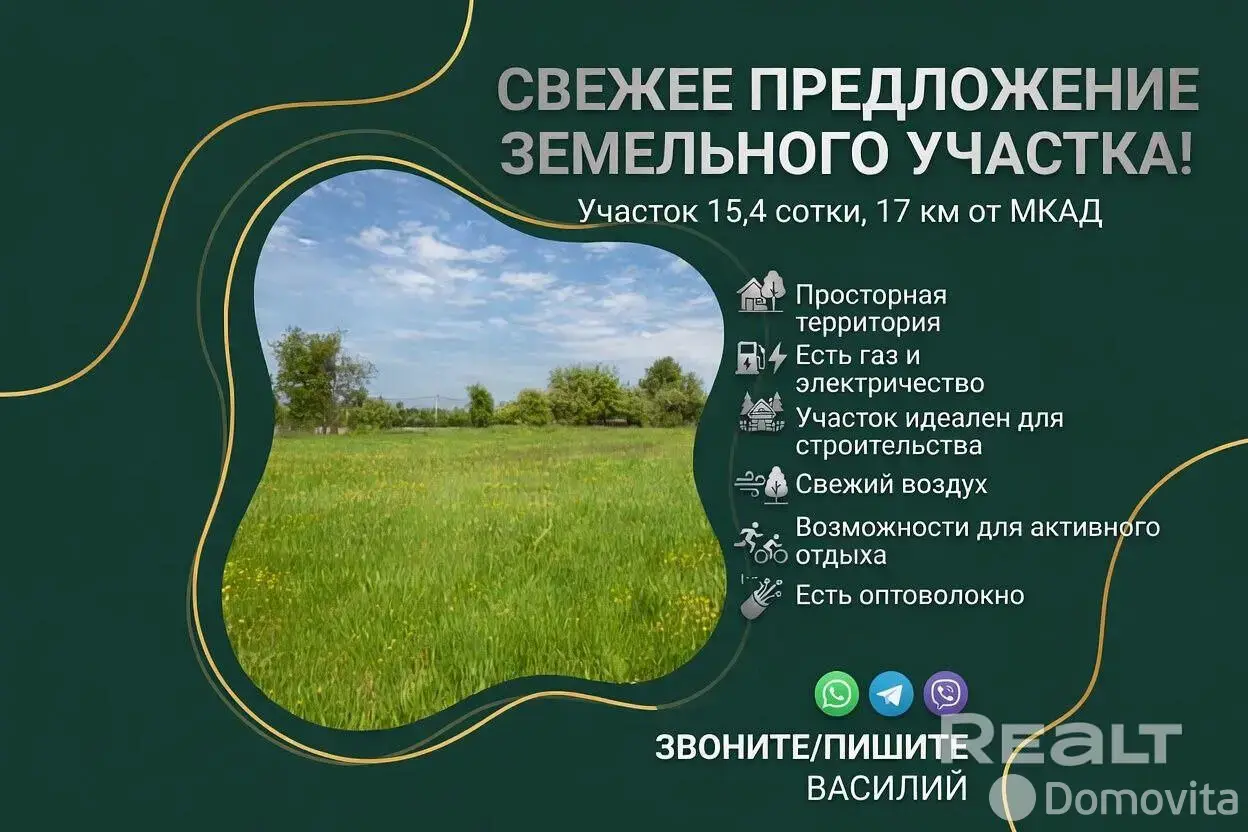 продажа участка, Галица, д. 1/Д