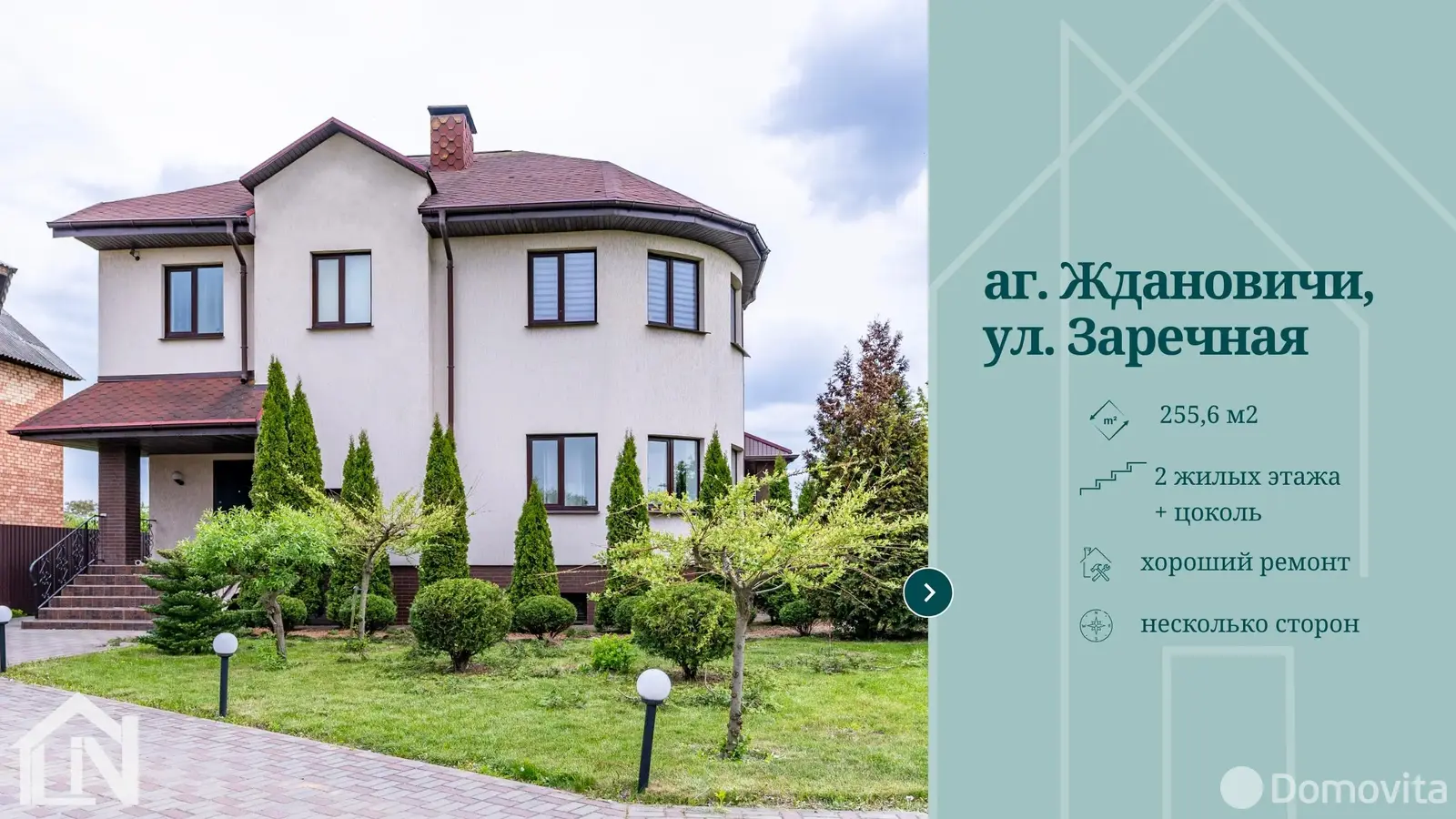 дом, Ждановичи, ул. Заречная, д. 3/А 