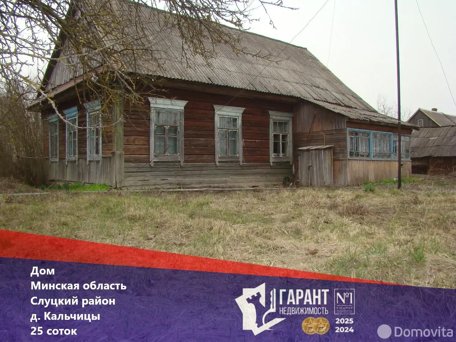 дом, Кальчицы, ул. Хмелище - лучшее предложение