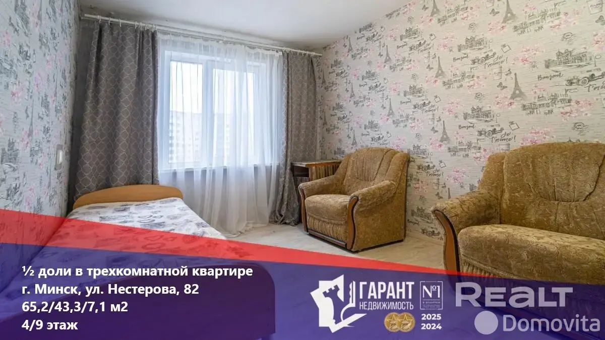 комната, Минск, ул. Нестерова, д. 82 - лучшее предложение