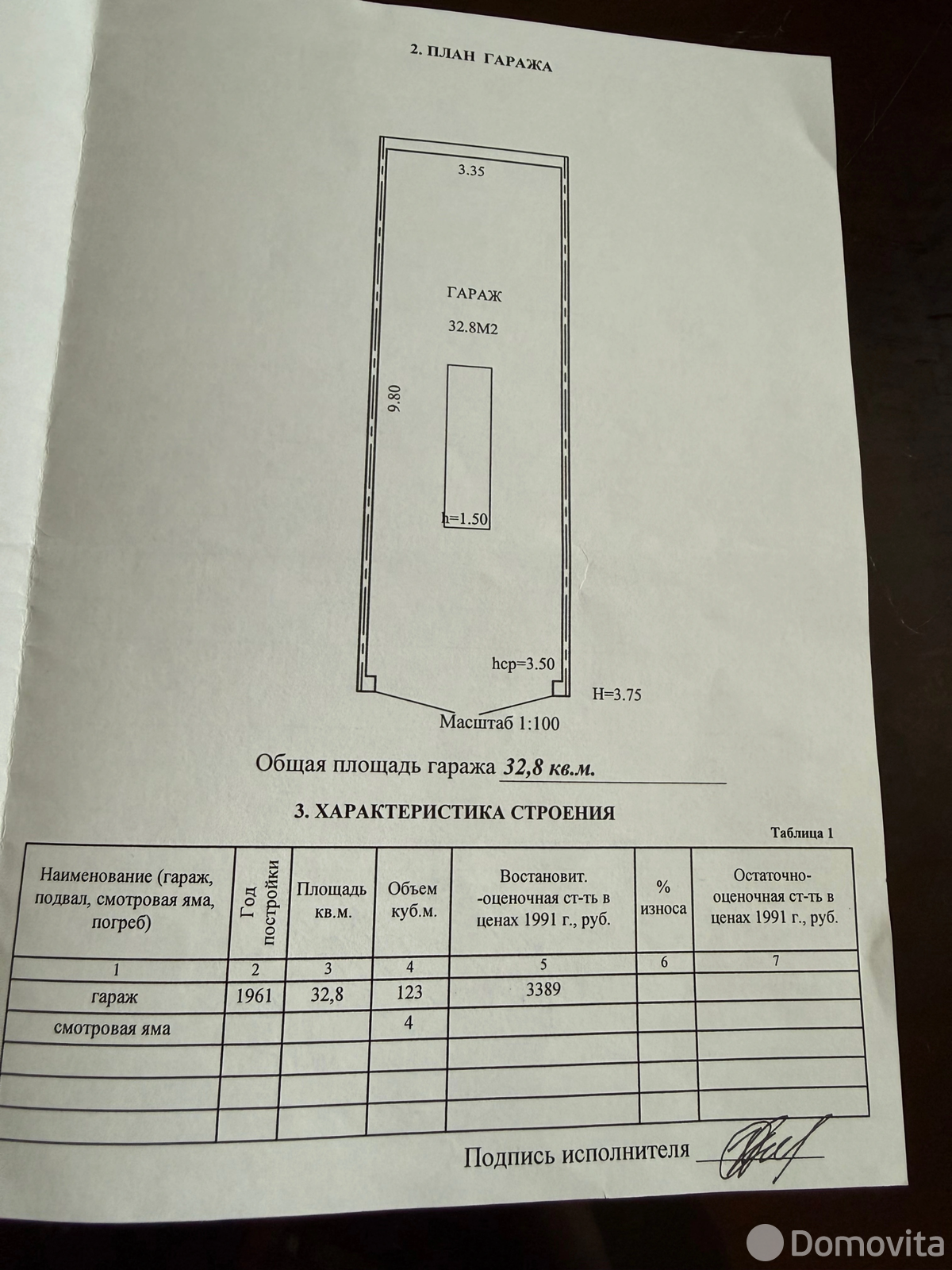 гараж, Минск, пер. Твердый 1-й, д. 4Б от собственника