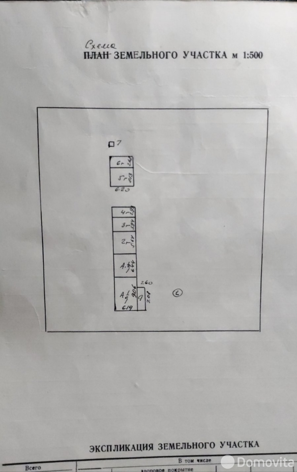 Цена продажи коттеджа, Трасеченяты, 