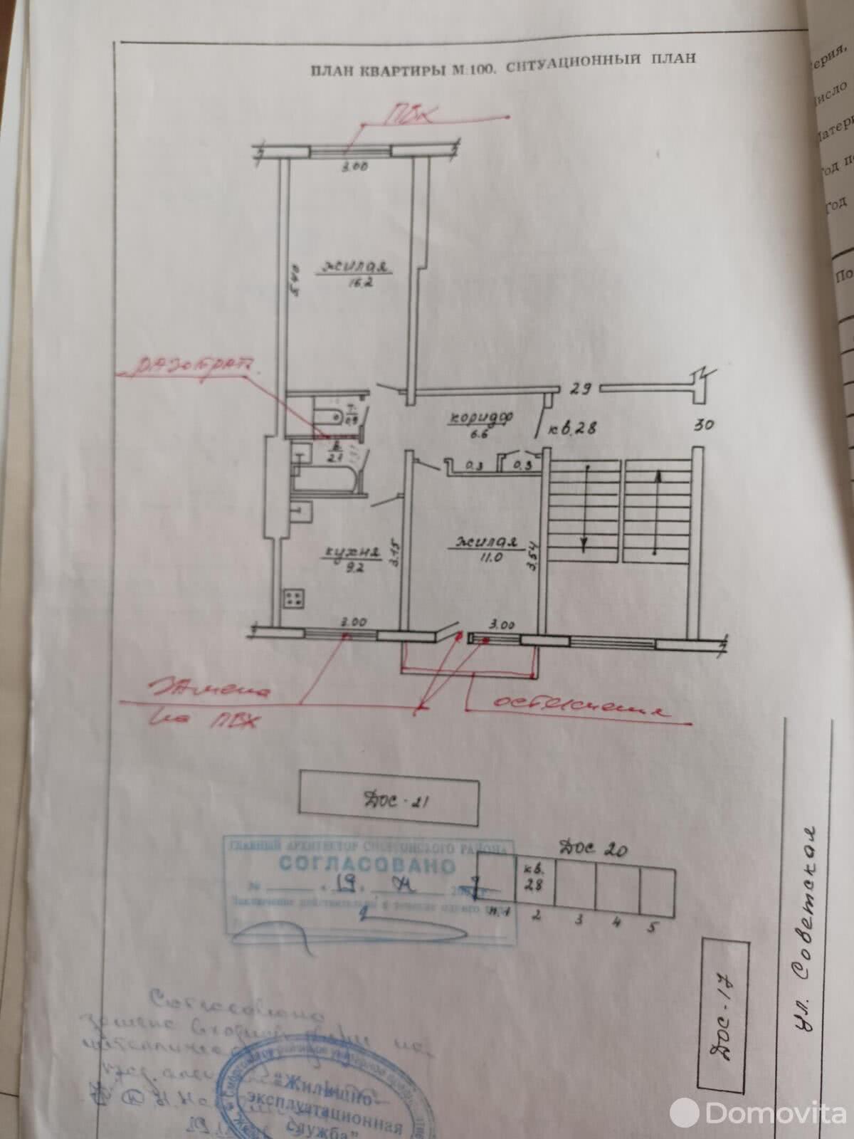 продажа квартиры, Сморгонь, ул. Западная, д. 5