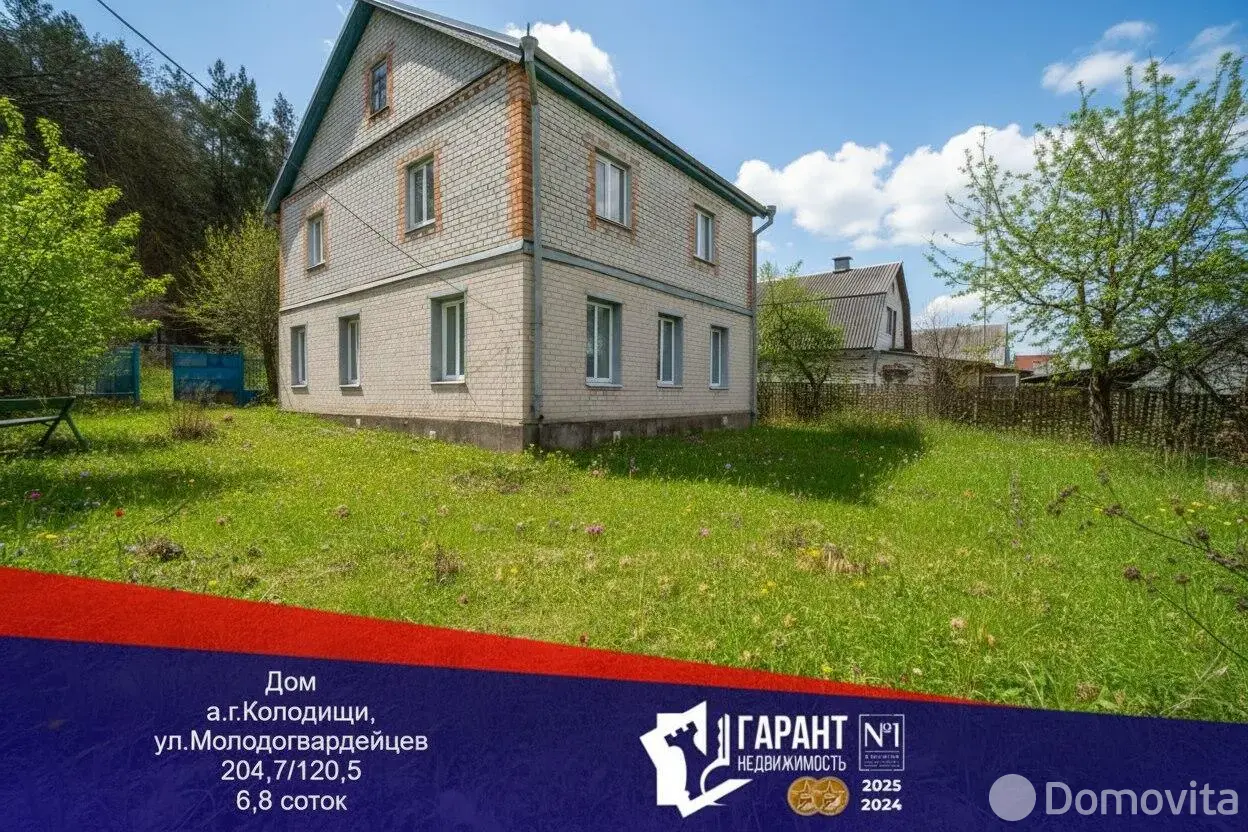 коттедж, Колодищи, ул. Молодогвардейцев, стоимость продажи 371 397 р.
