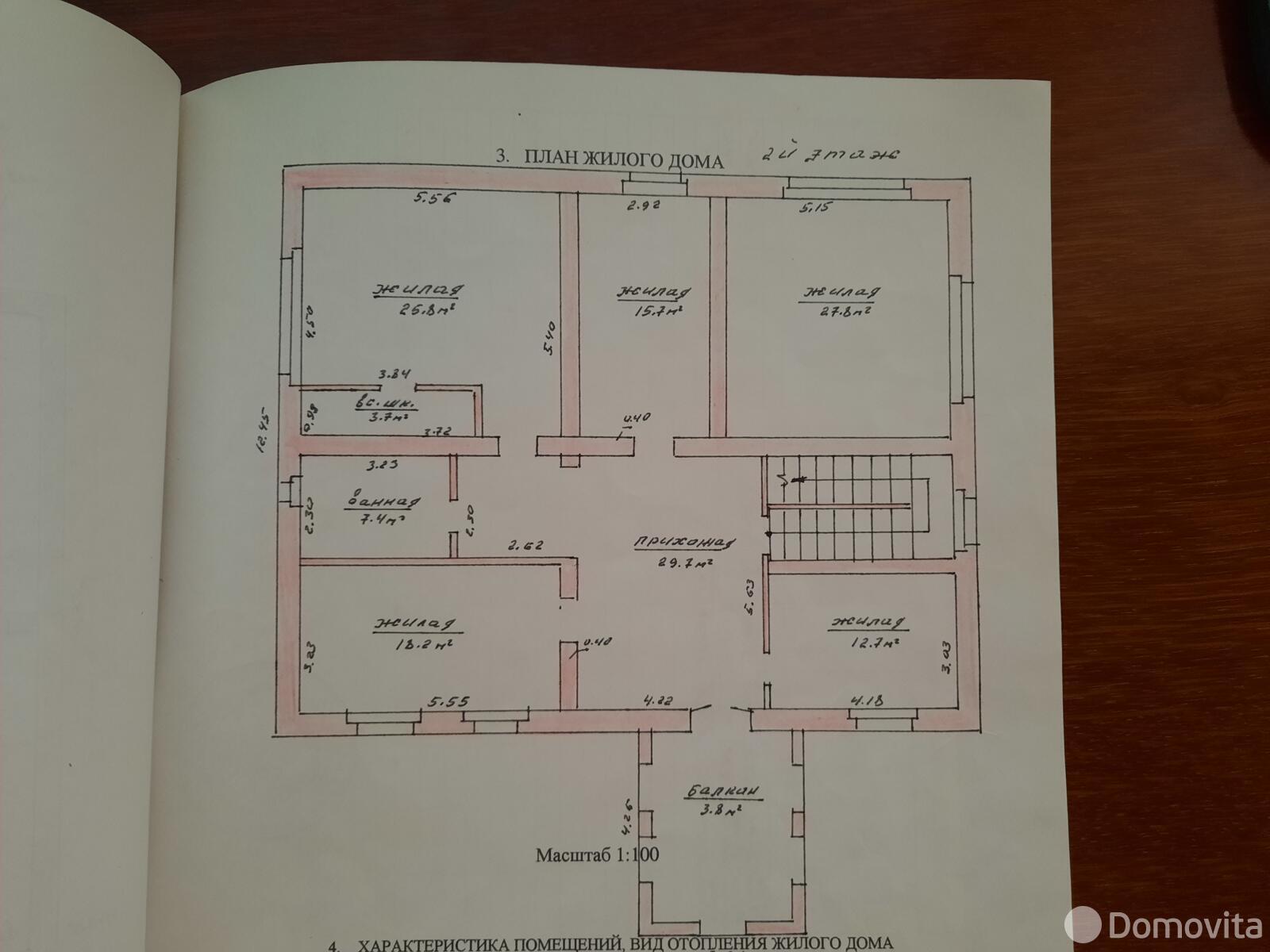 продажа дома, Свислочь, ул. Энергетиков, д. 2