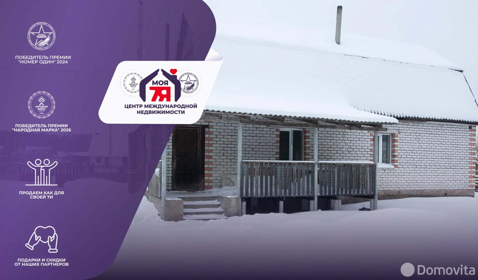 купить коттедж, Вилейка, ул. Тенистая, д. 11