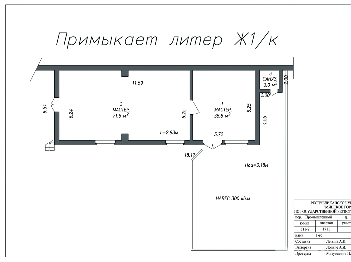 Снять склад на пер. Промышленный, д. 16/2 в Минске, код 964666 - фото 4