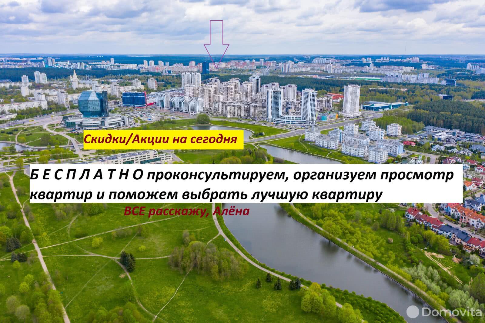 Купить 3-комнатную квартиру в Минске, ул. Петра Мстиславца, д. 12, 155210 EUR, код: 1001991 - фото 1