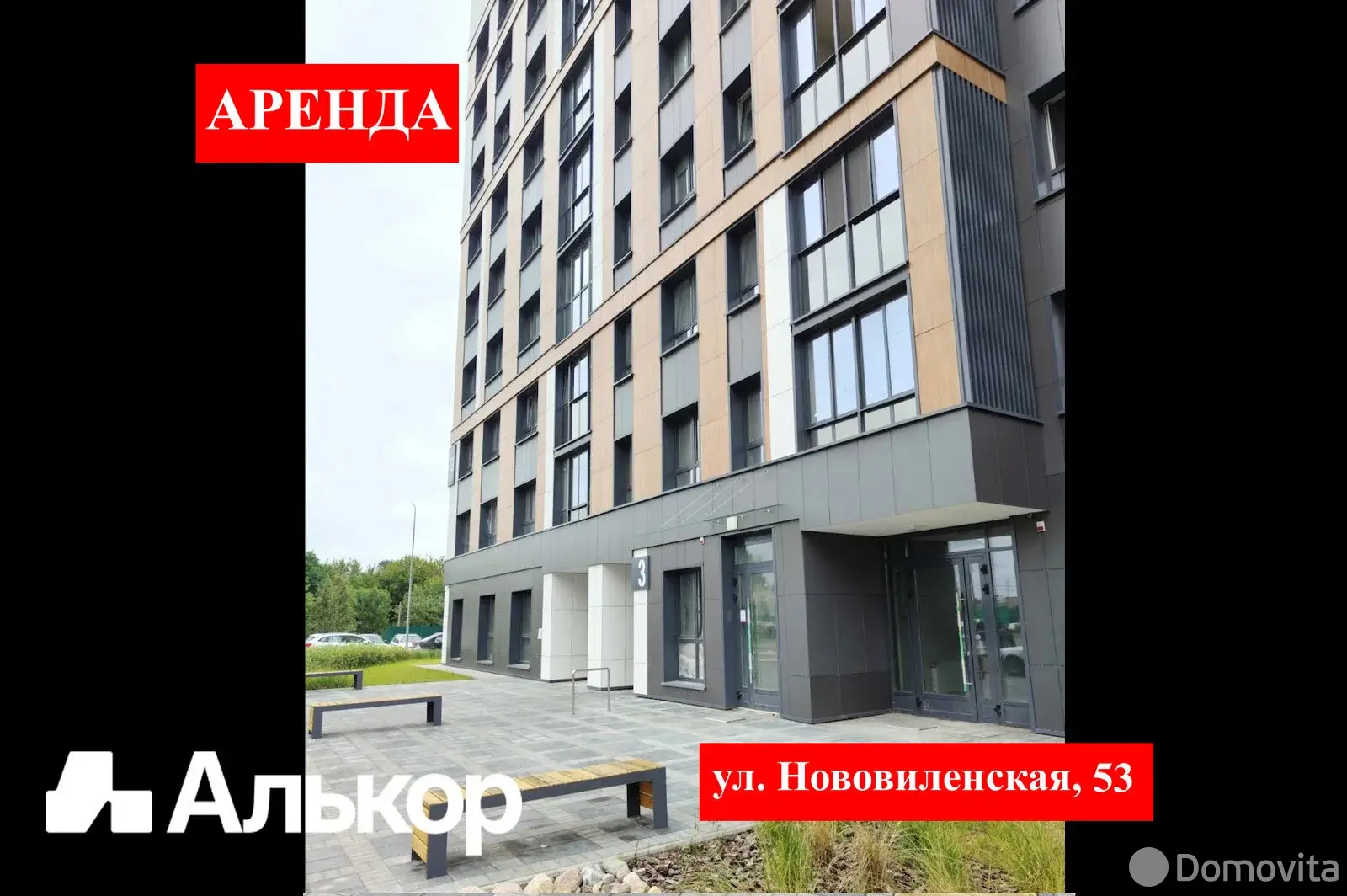 Цена аренды торгового объекта, Минск, ул. Нововиленская, д. 53