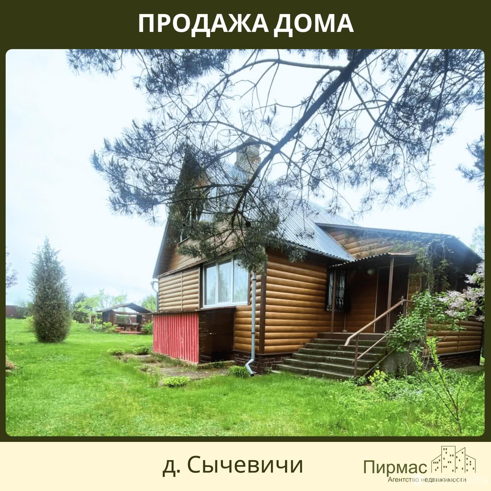 Продажа 1-этажного дома в Сычевичах, Минская область , 80000USD, код 637450 - фото 2