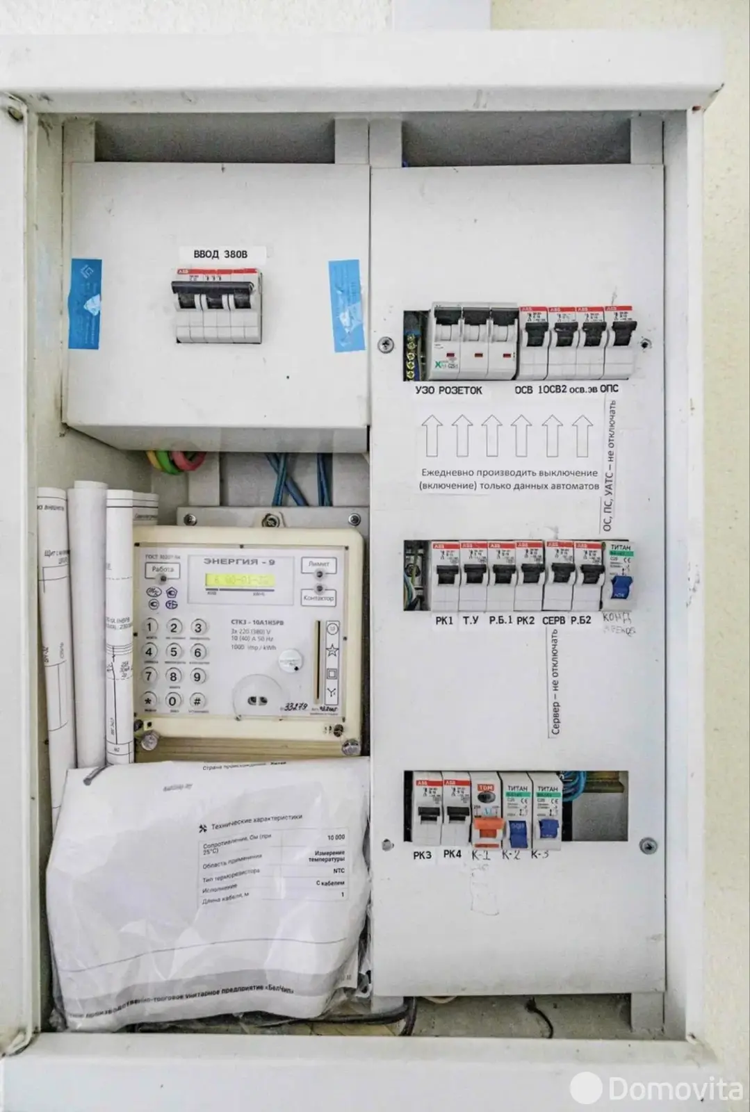 Купить офис на Логойский тр-т, д. 10 в Минске, 330000USD, код 8800 - фото 31