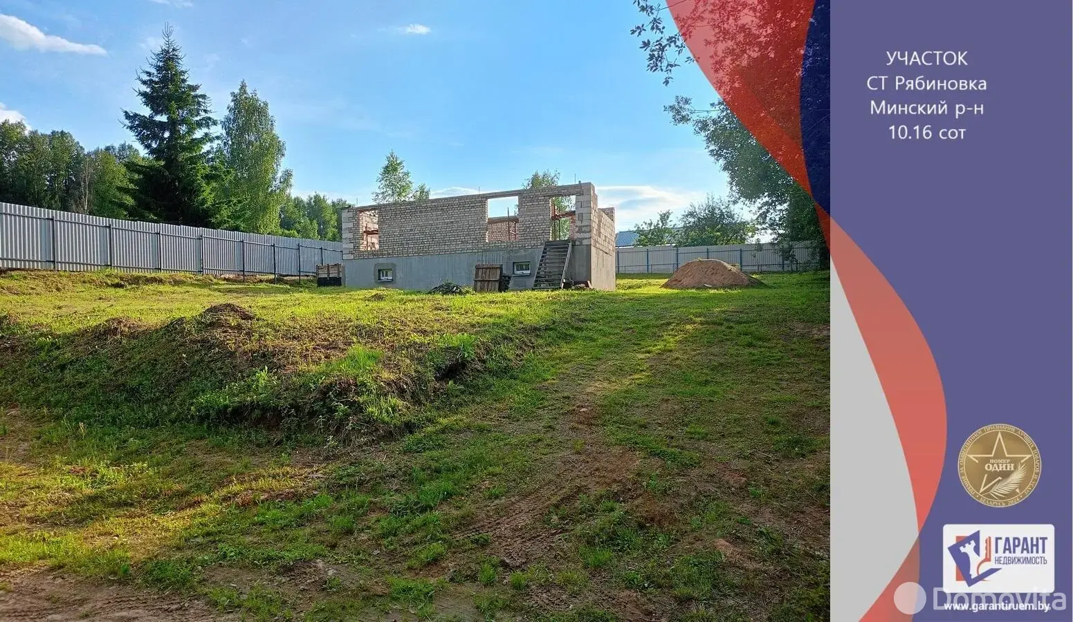 участок, Рябиновка, 