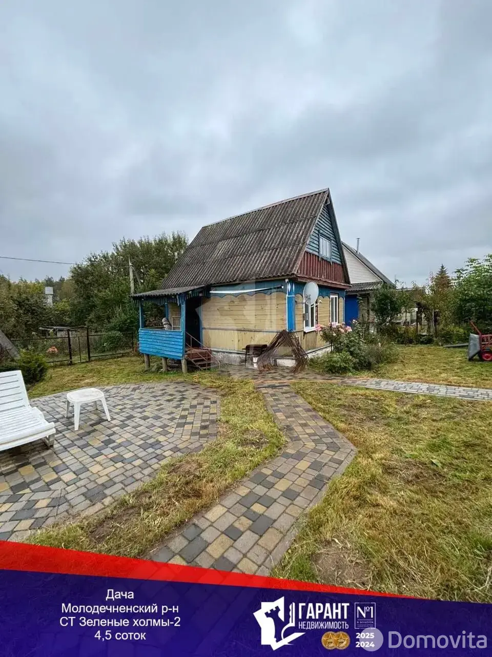 Стоимость продажи дачи, Зелёные холмы-2,