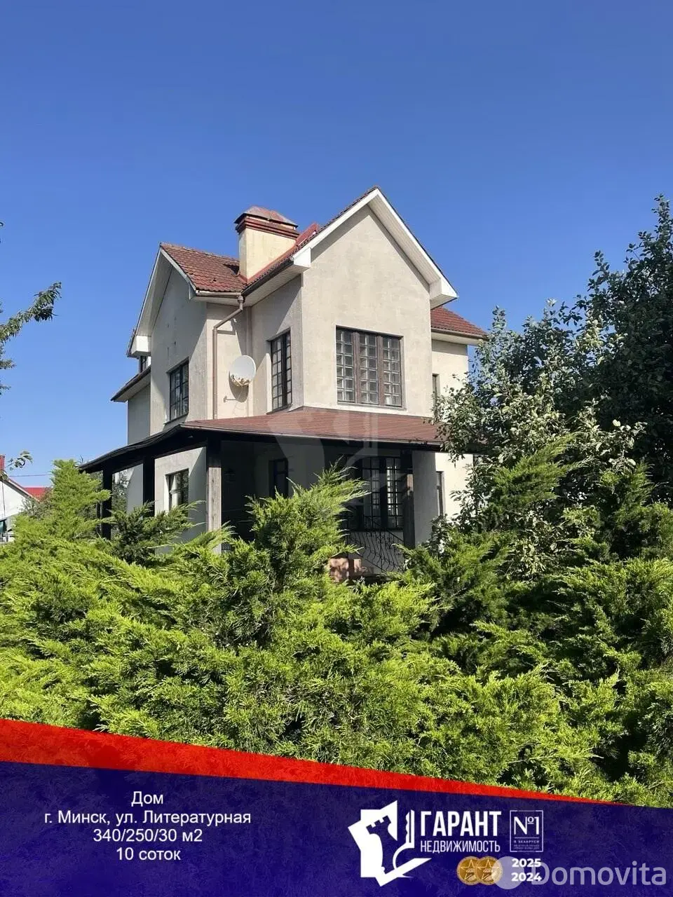 продажа коттеджа, Минск, ул. Литературная