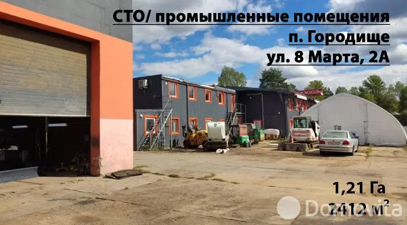 объект сферы услуг, Колодищи, 