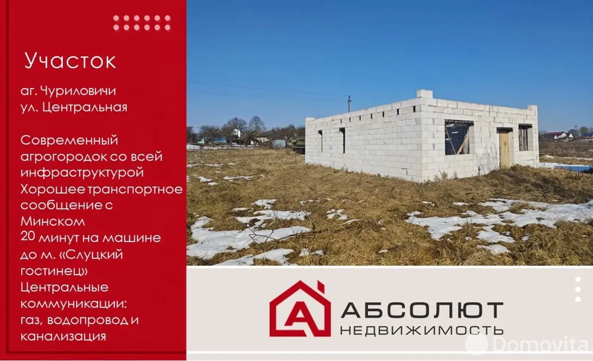 Купить земельный участок, 15.26 соток, Чуриловичи, Минская область, 49500USD, код 571624 - фото 22