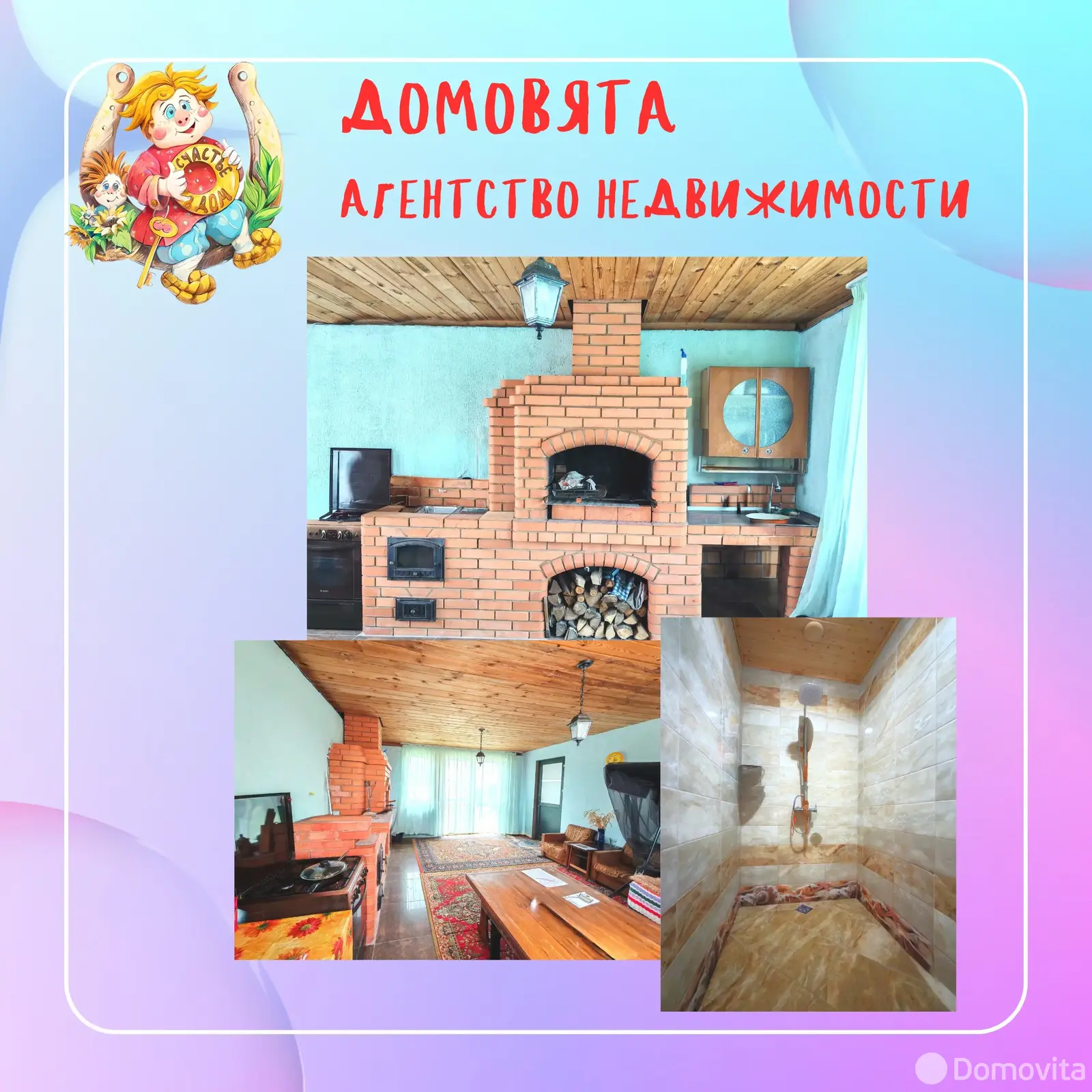 дом, Осово, 