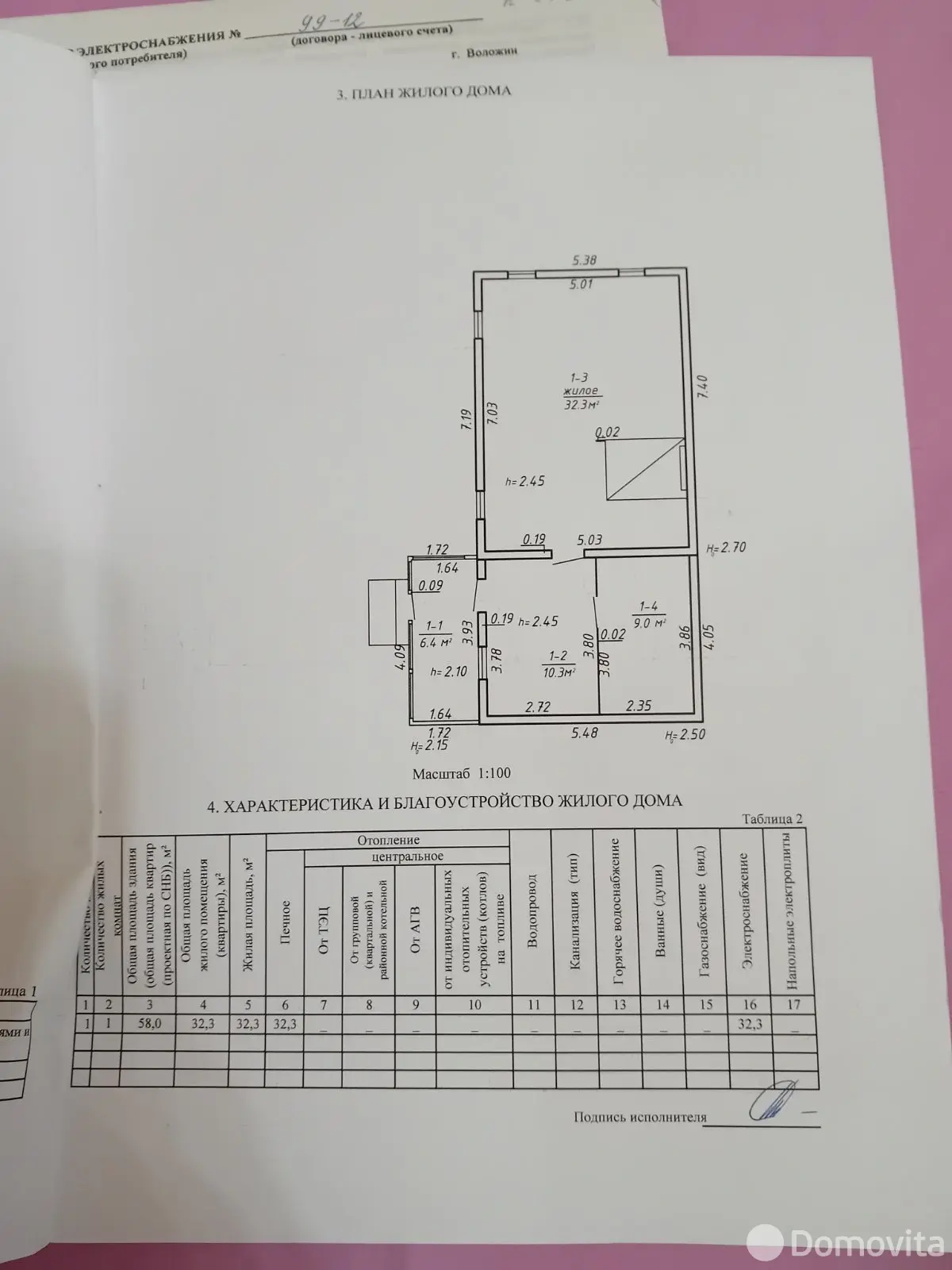 Продажа 1-этажной дачи в Белокорце Минская область, 17000USD, код 181781 - фото 11