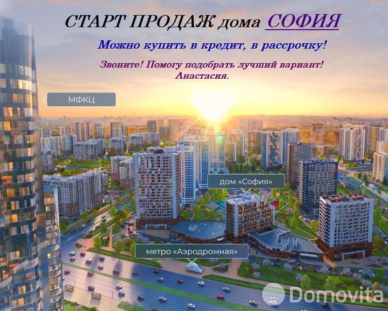 Продажа 1-комнатной квартиры в Минске, пр-т Мира, д. 10, 83661 EUR, код: 1090783 - фото 3