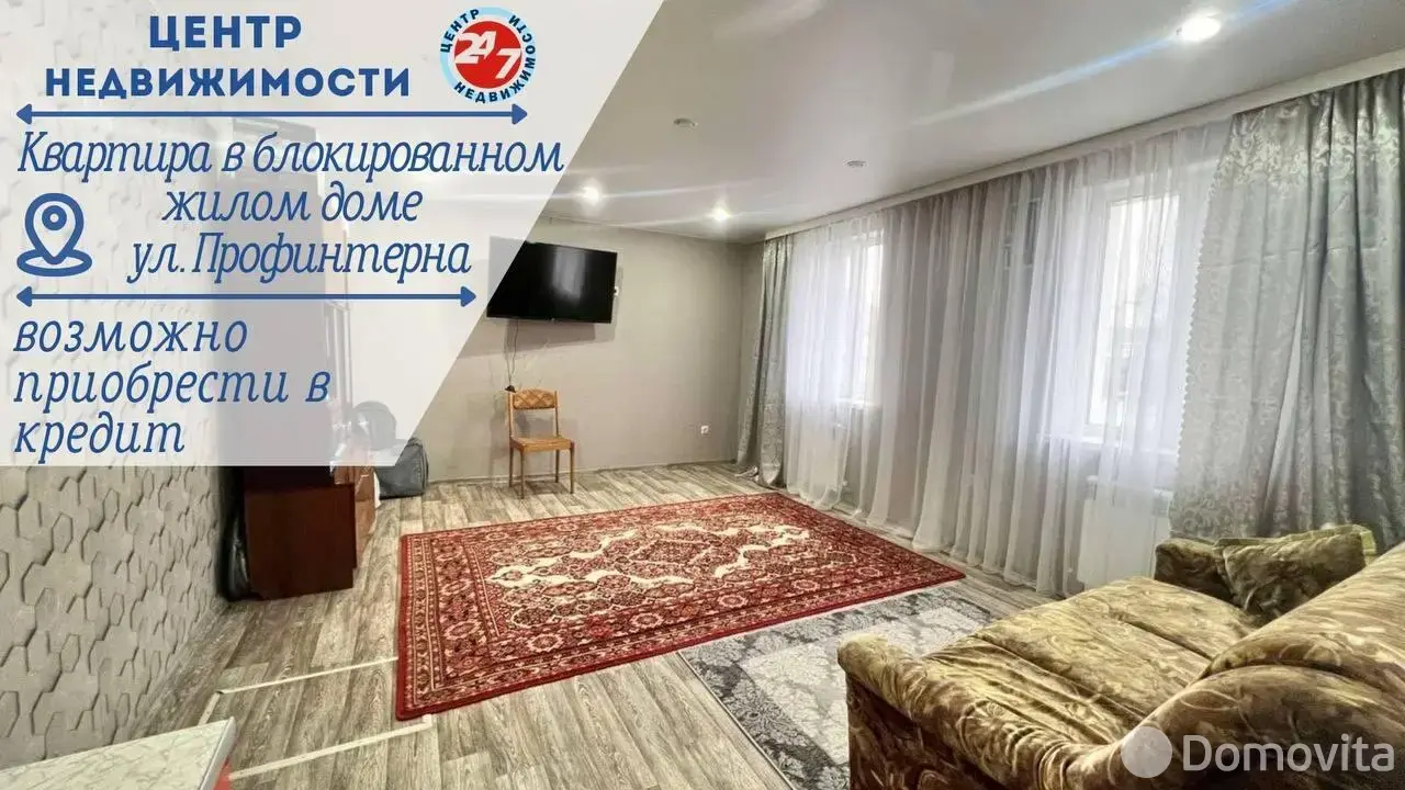 коттедж, Борисов, ул. Профинтерна