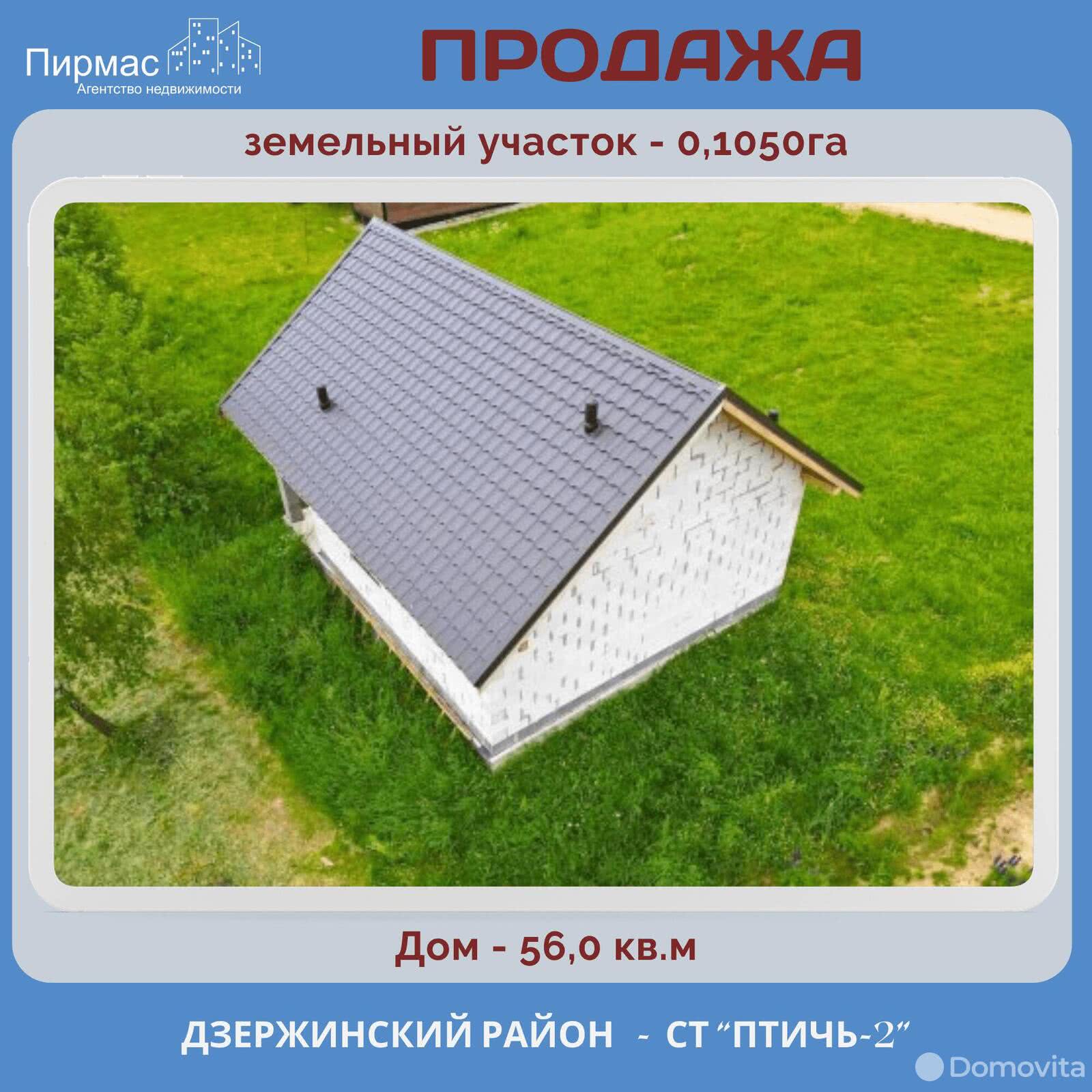 Продажа 1-этажной дачи в Птичь-2 Минская область, 35000USD, код 178708 - фото 6