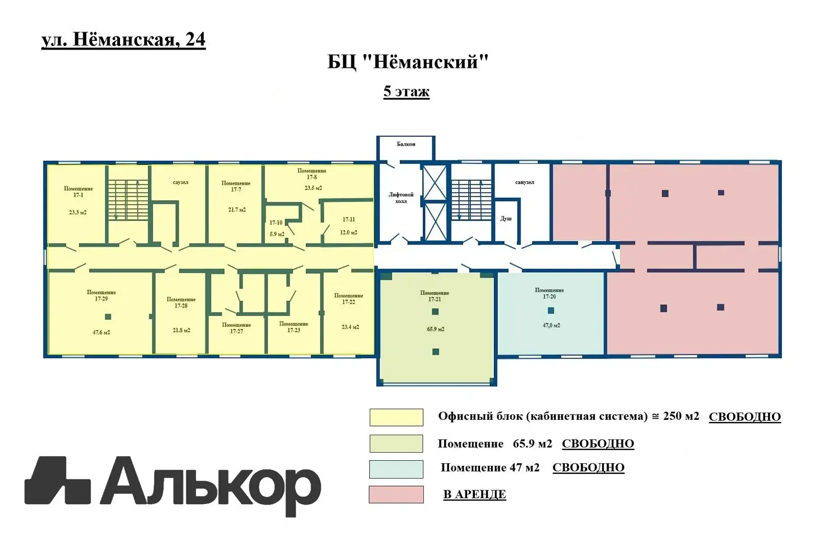 Снять офис на ул. Неманская, д. 24 в Минске, 14USD, код 16671 - фото 20