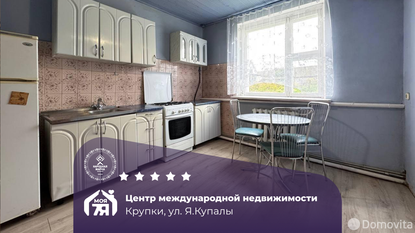 Цена продажи дома, Крупки, ул. Я.Купалы