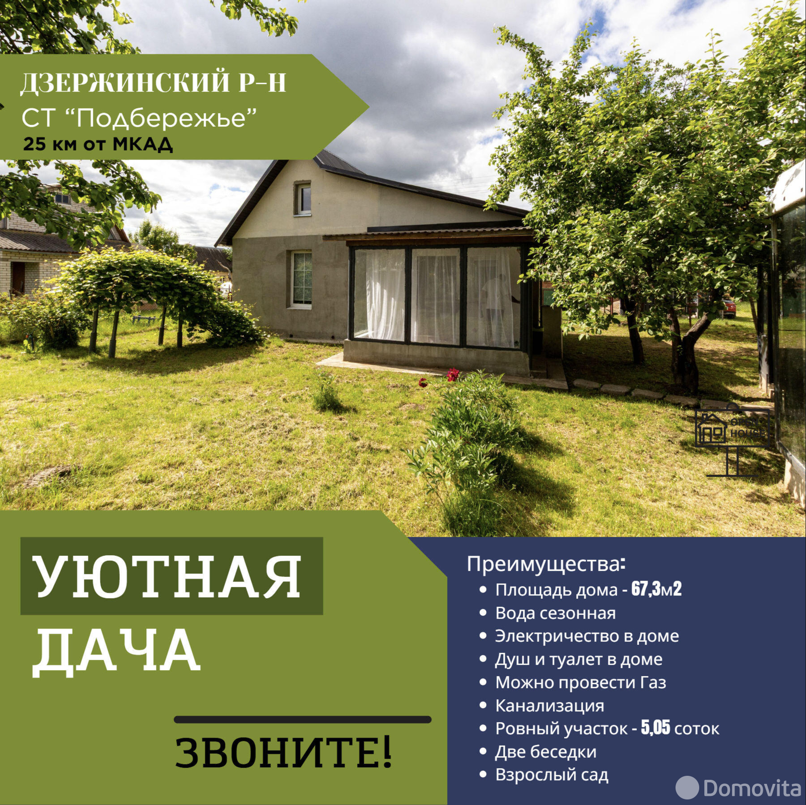 Купить 2-этажную дачу в Подбережье Минская область, 35900USD, код 186572 - фото 20