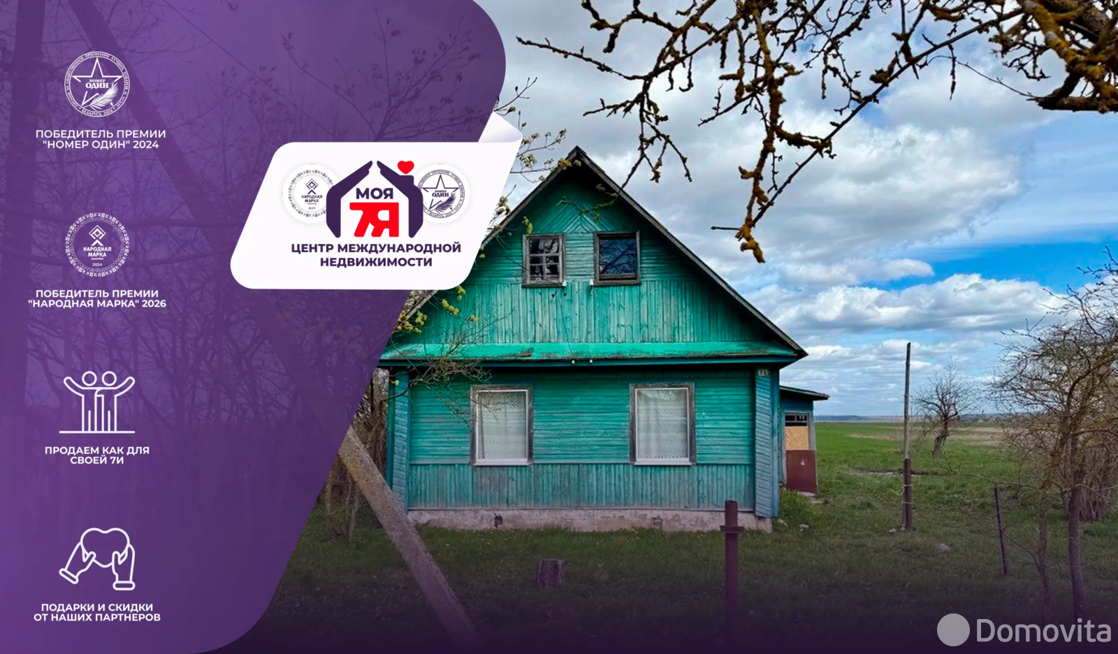 дом, Рабунь, ул. Школьная 