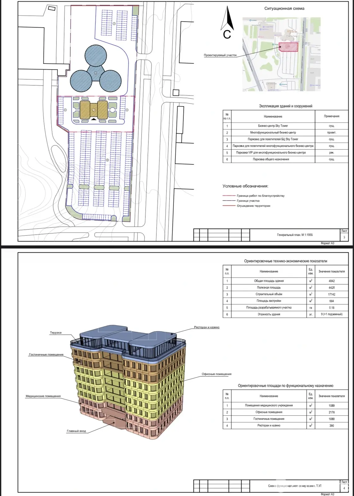 Купить земельный участок, 40 соток, Минск, Минская область, 370000USD, код 571877 - фото 19