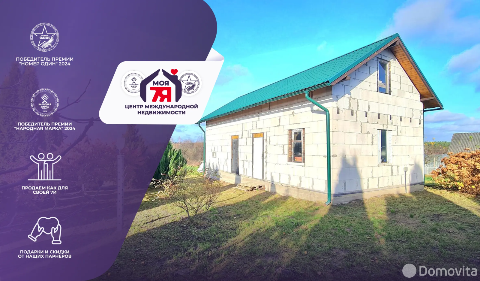 участок, Аксаковщина, ул. Центральная