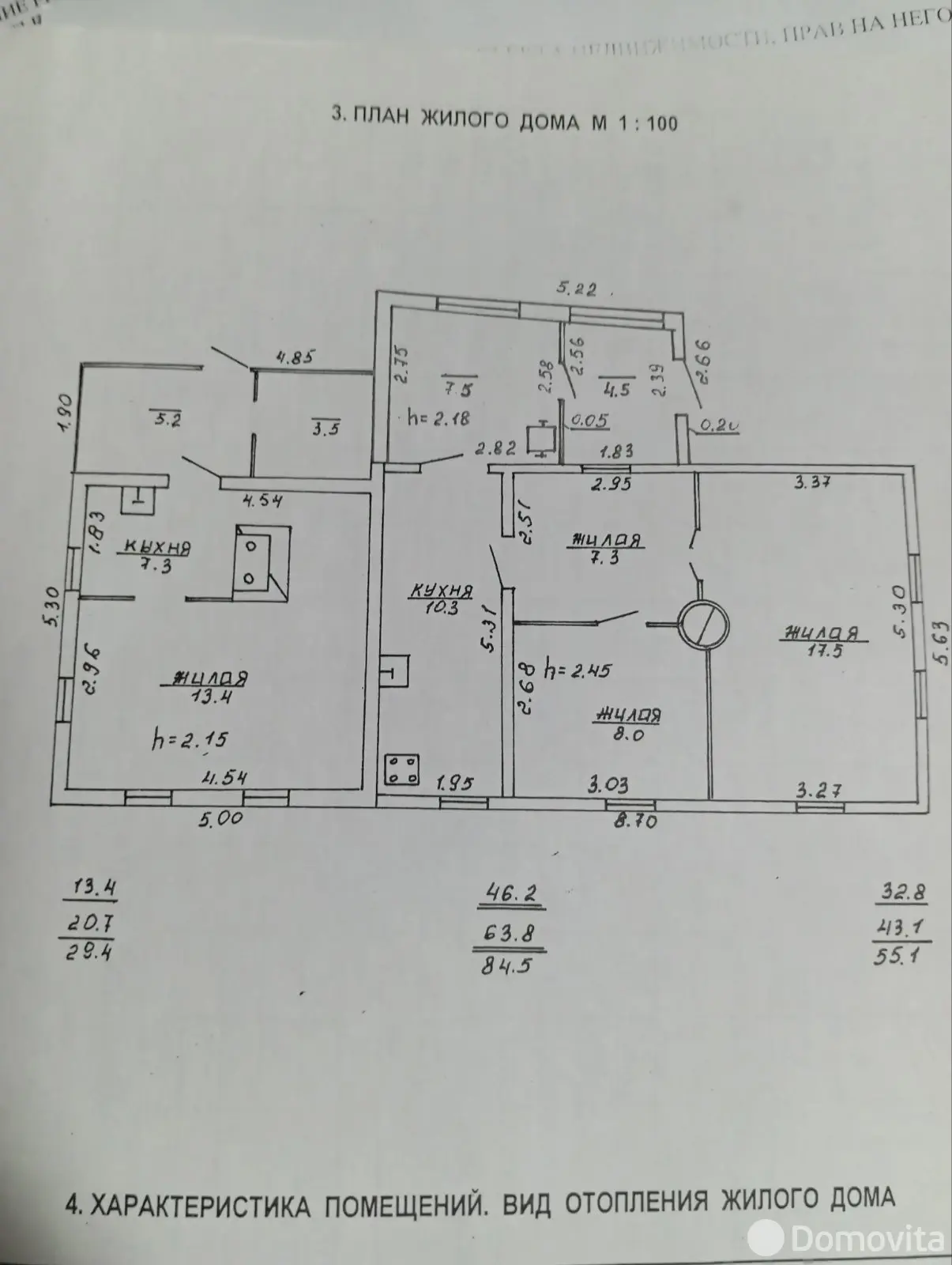 продажа дома, Витебск, ул. Велижская