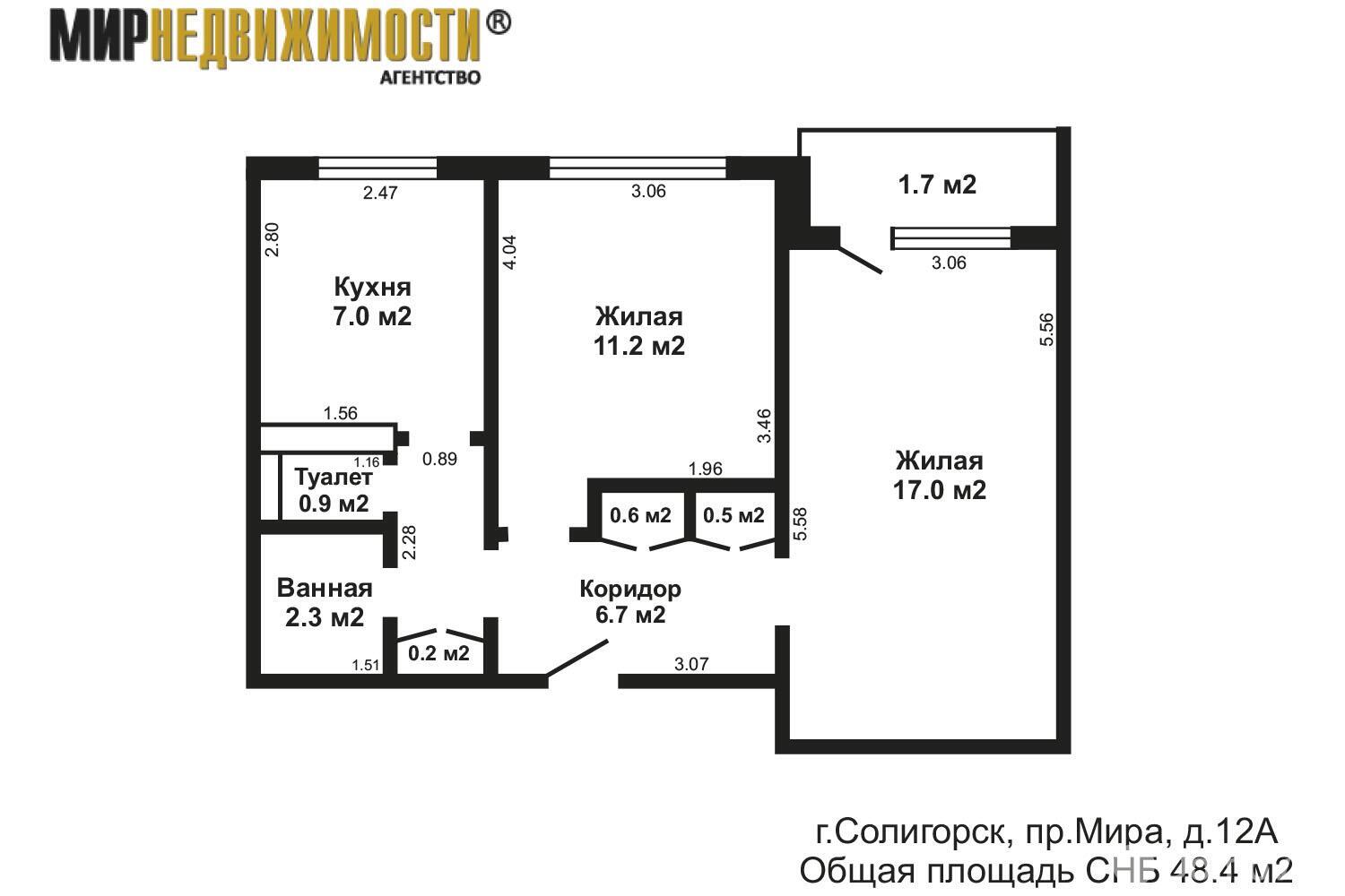 квартира, Солигорск, пр-т Мира, д. 12/А 