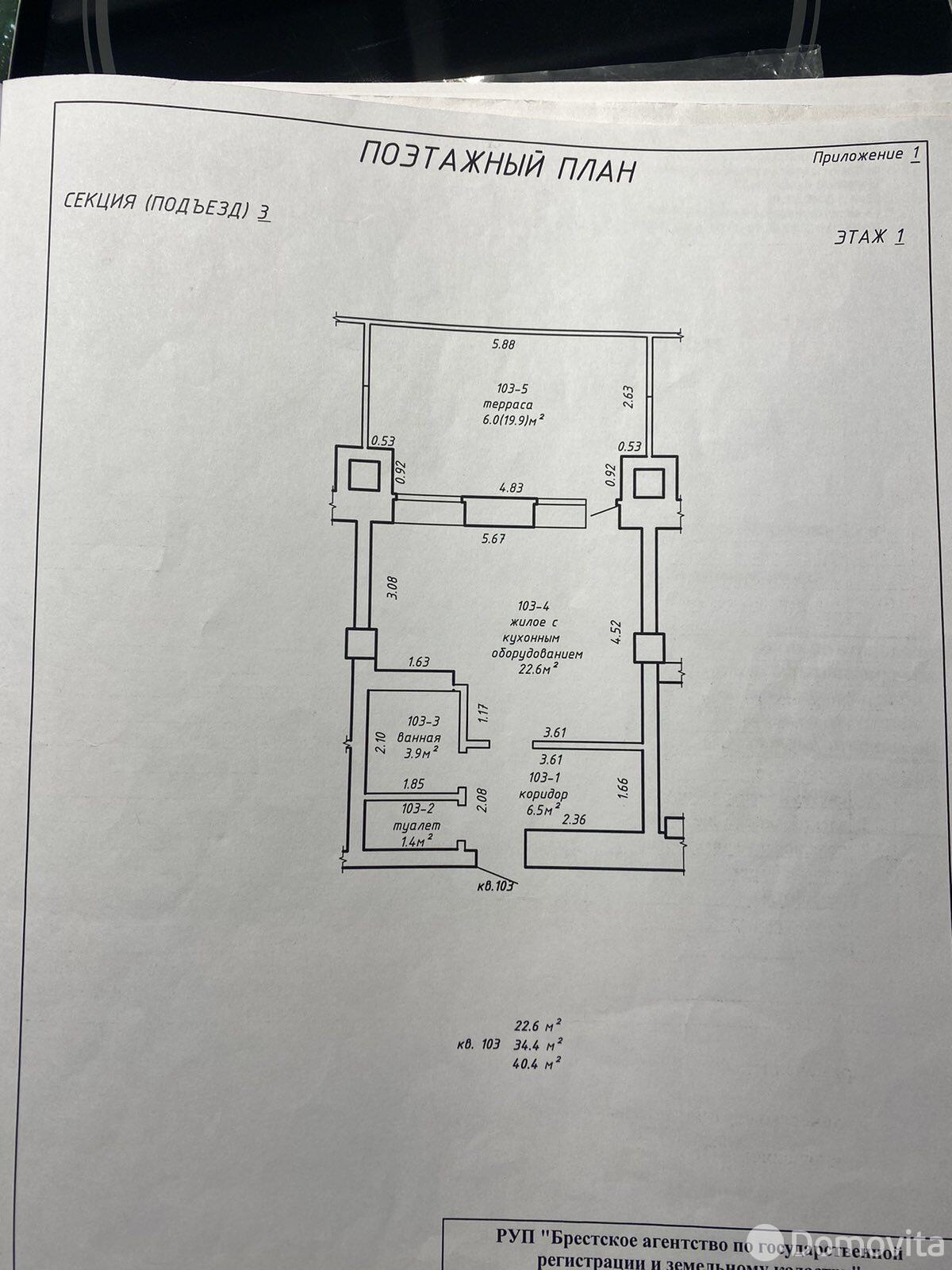 Продажа 1-комнатной квартиры в Бресте, ул. Морозова, д. 25, 55000 USD, код: 1067758 - фото 1