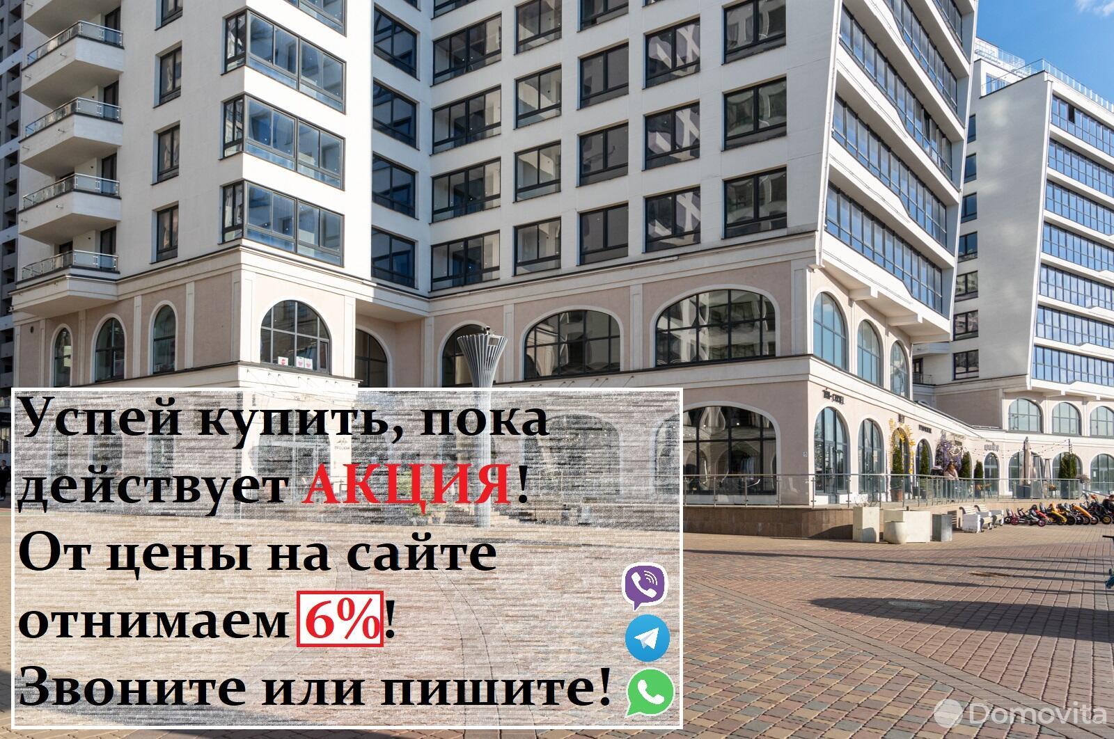 Купить 3-комнатную квартиру в Минске, ул. Петра Мстиславца, д. 12, 155210 EUR, код: 1001996 - фото 1