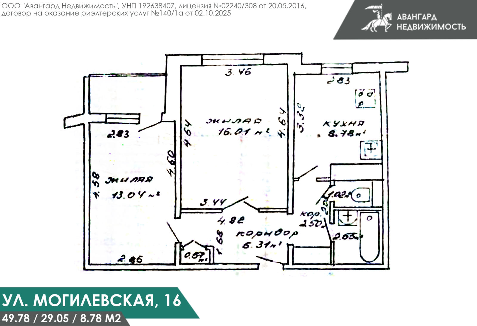 квартира, Минск, ул. Могилевская, д. 16 