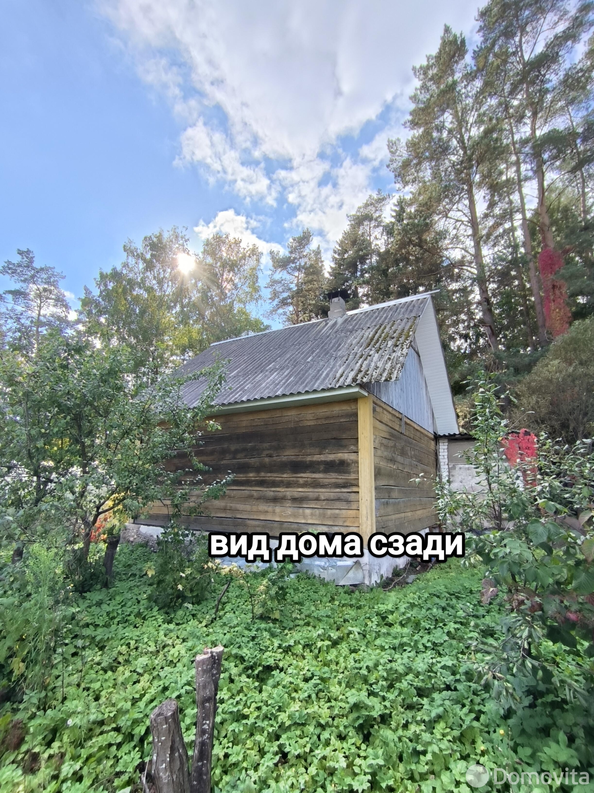 Стоимость продажи дачи, Трактор, д. 1