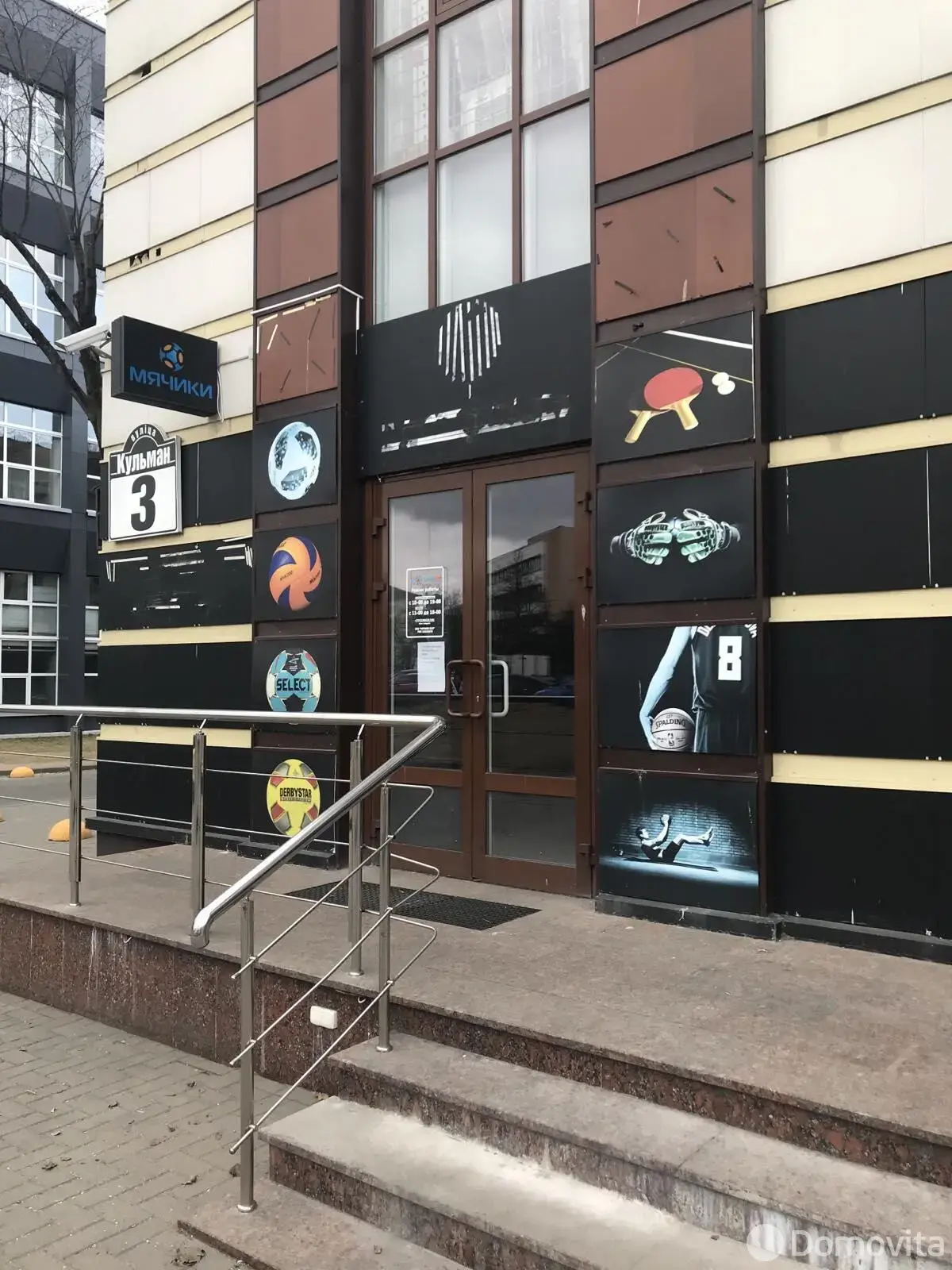 Купить помещение под сферу услуг в Минске, ул. Кульман, д. 3 - фото 2