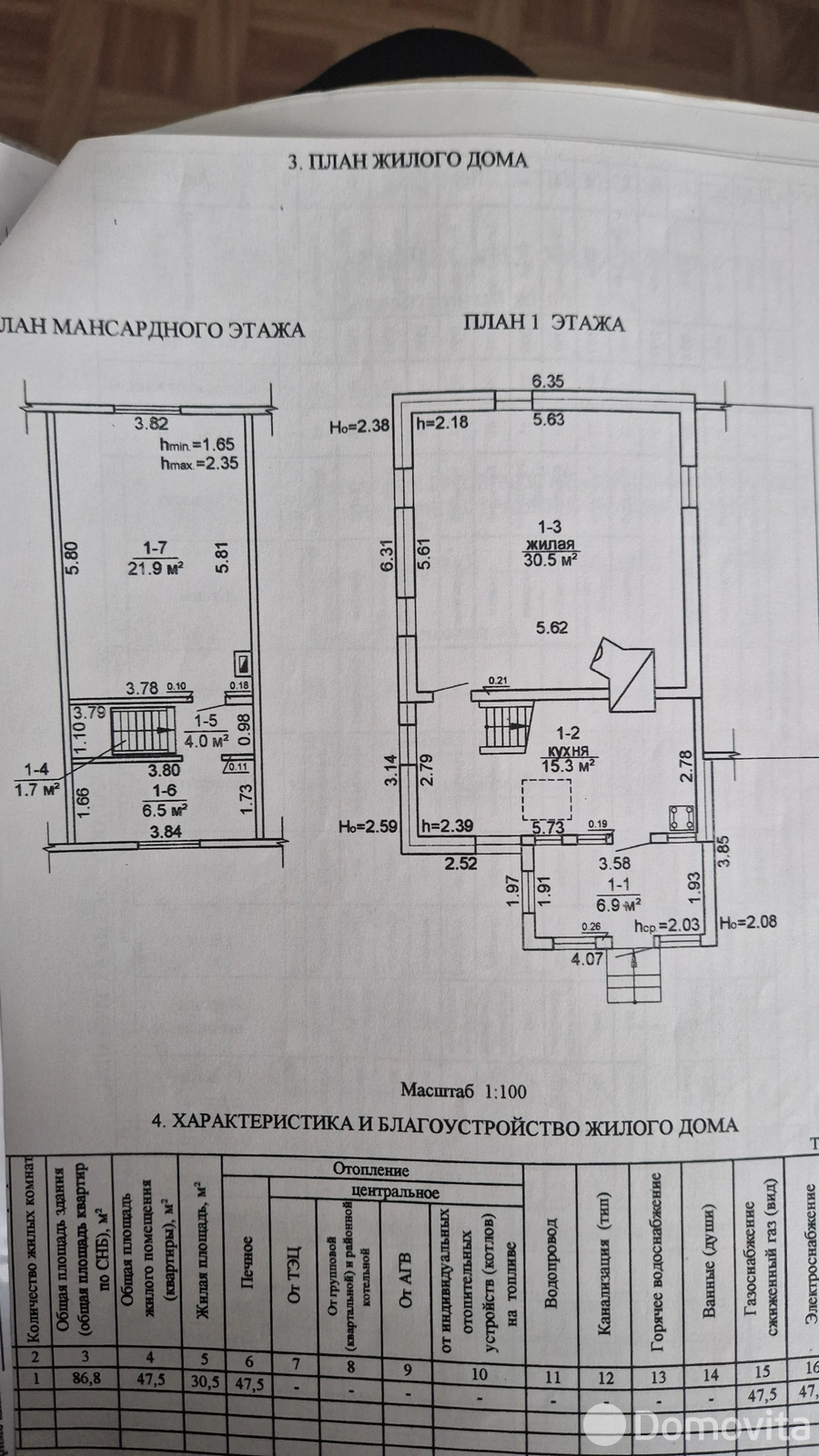 Купить 2-этажную дачу в Добренево Минская область, 34000USD, код 182729 - фото 13